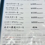 ステーキ せんだ - 