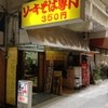 田舎 公設市場南店