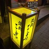 焼肉ここから 赤坂店