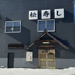 Matsuzushi - 