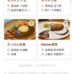 kitchen俊貴 - 