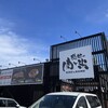 感動の肉と米 小田井店