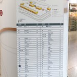 添好運點心專門店 - 施設案内