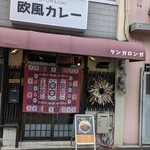 Motomachi Oufuu Kare Tangaronga - 