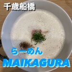 らーめんMAIKAGURA - 