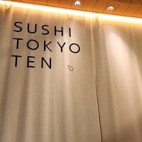 SUSHI TOKYO TEN、 六本木店 - 
