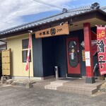 中華屋 Jan - 
