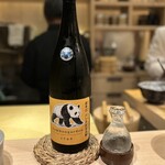 Oku - 日本酒　竹の園　パンダ出没注意