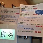 麺や 福一 - 1/1/2014