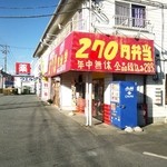 Hatagoya - この前茨城出張で見つけた奇跡のお店。安くておいしい、ボリュームもある。毎日ここの食べてる人うらやましい