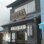 木村屋本店 - 