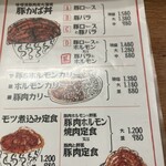 もつ焼ウッチャン - 