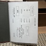 川崎 鮨 よこ田 - 