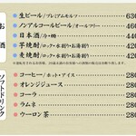 和食味処 かかし - ドリンク写真:ドリンク一覧