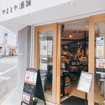 やまとや酒舗 Naka-machi - 