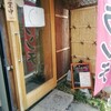 Takasaki Koshitsu Izakaya Ishukou Juunitsuki - 