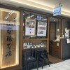 煮込うどん 山本屋本店 エスカ店