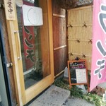 高崎個室居酒屋 居酒肴 Jūnitsuki - 