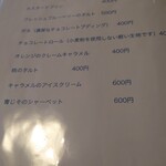 リストランテ バンビーノ - 