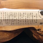 うなぎ亭 友栄 - お箸袋に鰻の栄養について