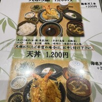 くずし割烹 天ぷら竹の庵 東銀座店 -  くずし割烹 天ぷら竹の庵 東銀座店 -