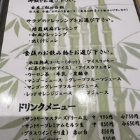 くずし割烹 天ぷら竹の庵 東銀座店 -  くずし割烹 天ぷら竹の庵 東銀座店 -