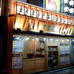 吉丸屋 - JR神田駅西口出てすぐ