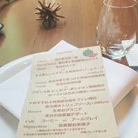 芦屋フレンチ北じま - 