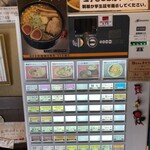 麺屋 もり田 - 券売機