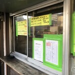 鶴見川橋もつ肉店 - 