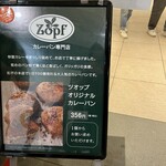 Zopfカレーパン専門店 - 