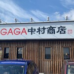 GAGA 中村商店 - 