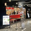 幸ちゃんラーメン 福岡空港店