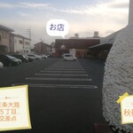 まちのごはんや がっつり亭 - 店舗駐車場入口