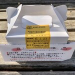 エーデルワイス洋菓子店 - テイクアウトし近くの公園ベンチへ移動