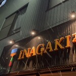 Teppanyaki Inagaki Tei - 