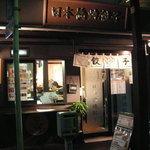 Nihombashiyakigyouza - 茅場町店