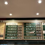 ミカド珈琲店 - 