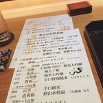 彩席 かわかみ - 