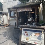 串揚げと煮込みの店 ほたる - 