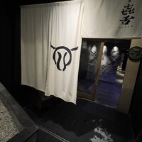 焼肉㐂舌 南船場 - 