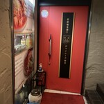 Kitashinchi Kyouka - 店構え