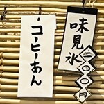 こひる庵 - 味見は必ず最後に食べる派！こりゃさっぱりして締めにバッチリでした╰(*´︶`*)╯♡ つやっつやの見た目がかわいい