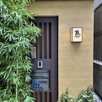 伊勢廣 京橋本店 - 