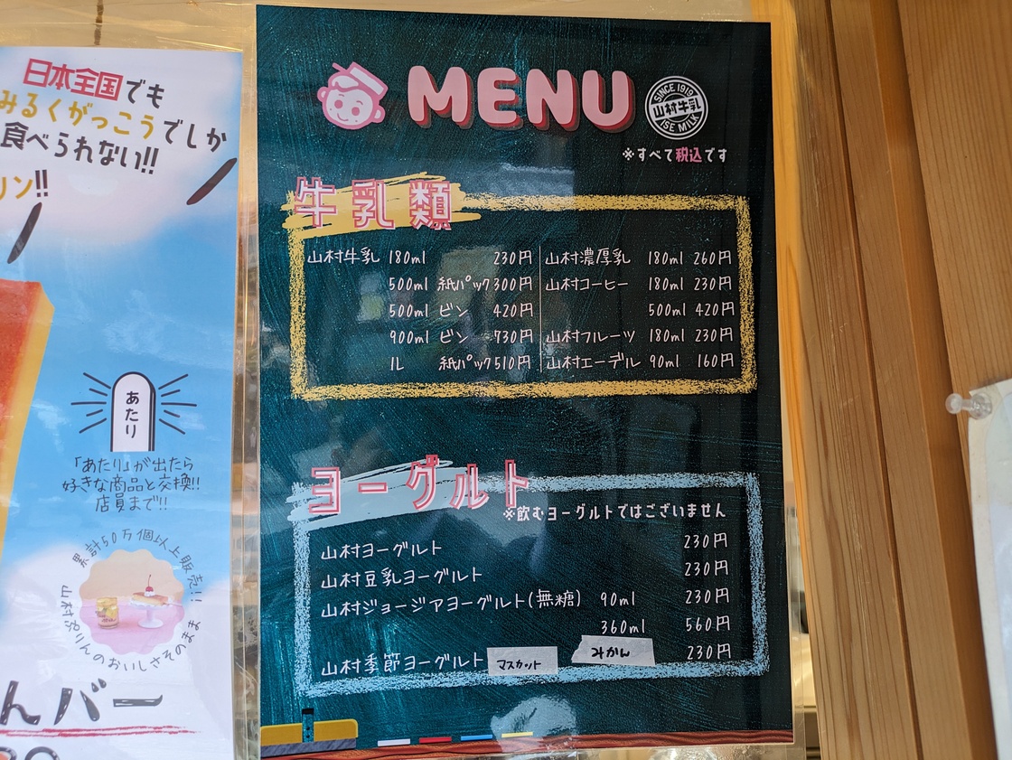 メニュー写真 : 山村みるくがっこう 内宮前店 - 五十鈴川/ソフト