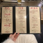 炉端とおでん 呼炉凪来 - 