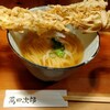うどん 萬田次郎