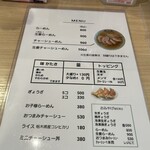しょうがラーメン 七の庫 - R6.2  メニュー