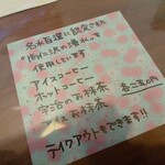 自家製粉 十割そばじろう - テイクアウトも出来る名水百選で煎れたアイスコーヒーお勧めです(⁠＾⁠∇⁠＾⁠)⁠ﾉ⁠♪
      アイス抹茶はかなり濃いのでお菓子と頂くと大変美味しいかと思います。