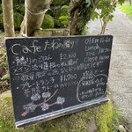 cafe たねの隣り - 